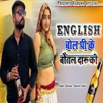 English बोल पी के बोतल दारू की