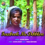 Facebook Me Dekhlon