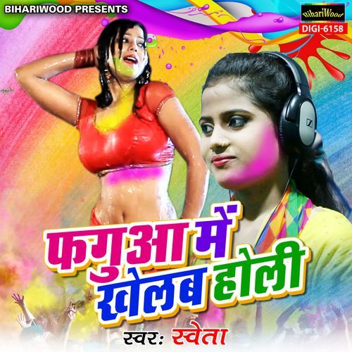 Fagua Me Khelab Holi