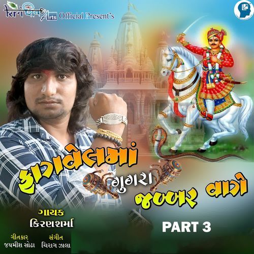 Fagvelma Ghughra Jabbar Vage Part 3