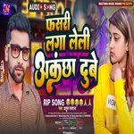 Fasari Laga Leli Akanksha Dubey (Bhojpuri)