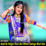 Gadi Ko Singar Kare Aur Mharo Lahngo Bhul Giyo