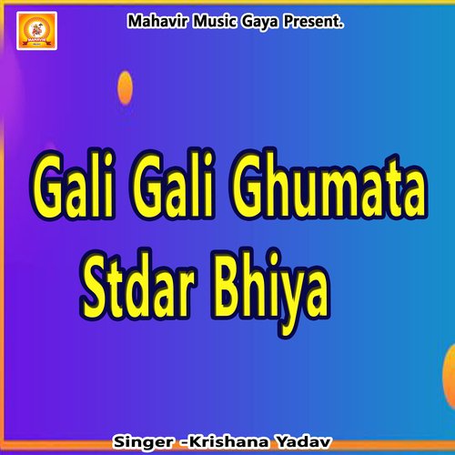 Gali Gali Ghumata Stdar Bhiya