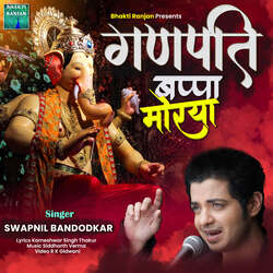 Ganpati Bappa Morya-HQIkdURRD1E