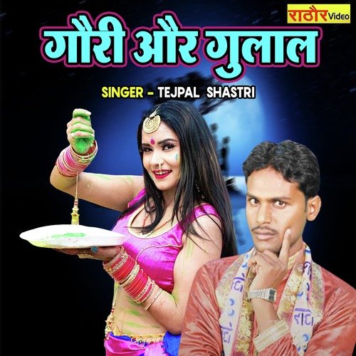 Gauri Aur Gulal