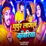 Ghunghur Lagal Kavriya