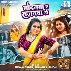 Godanwa Ae Sajanwa Ho (From "Sasural Genda Phool")