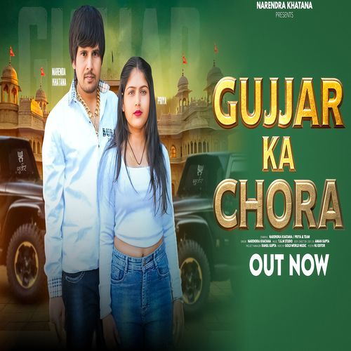 Gujjar Ka Chora ( Feat. Narendra Khatana, Priya)