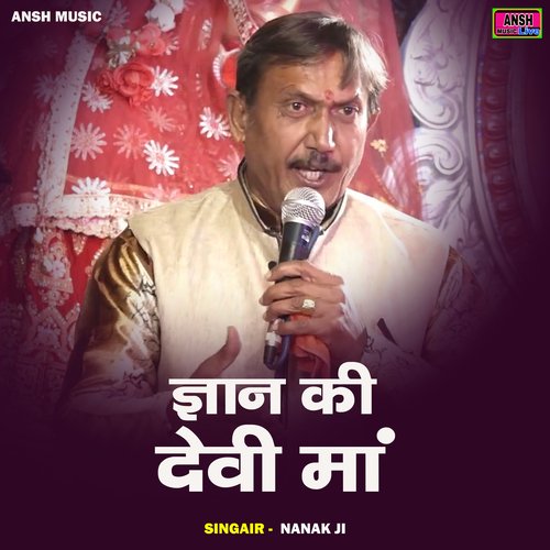 Gyan ki devi maan (Hindi)