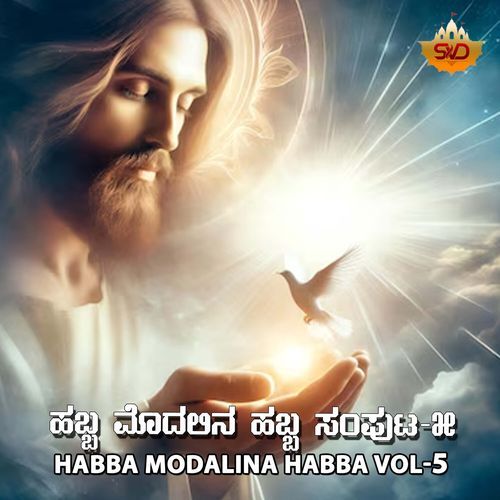 Habba Modalina Habba, Vol. 5