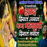 Halad Disat Asal Pan Majburi Disat Nasal