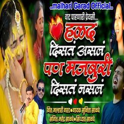 Halad Disat Asal Pan Majburi Disat Nasal