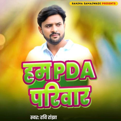 Ham PDA Parivar