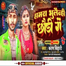 Hamra bhulainih chaudi ge (Maghi)