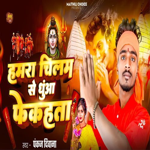 Hamra Chilam Se Dhua Fekata