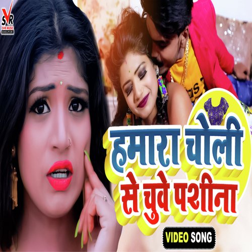 Hamra Choli Se Chuwe Pashina