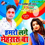 Hamro lage mehararu ba