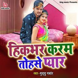 Hikbhar Karam Tohse Pyar-SAwSVw1mZ0Q