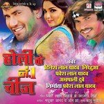 Jahiya Se Chadhal Phagunwa Ae Raja