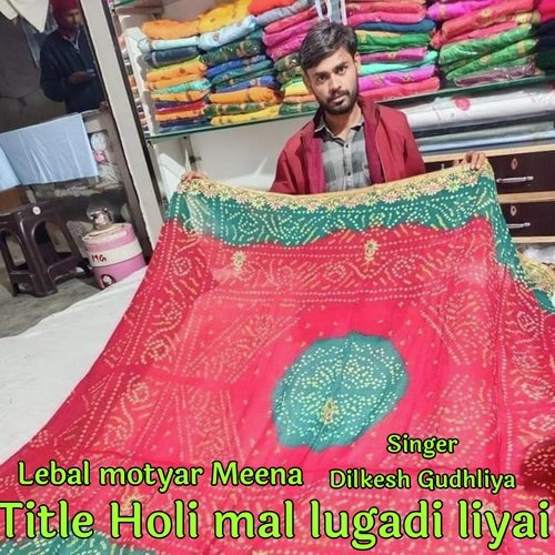 Holi mal lugadi liyai Dilkesh Gudhliya