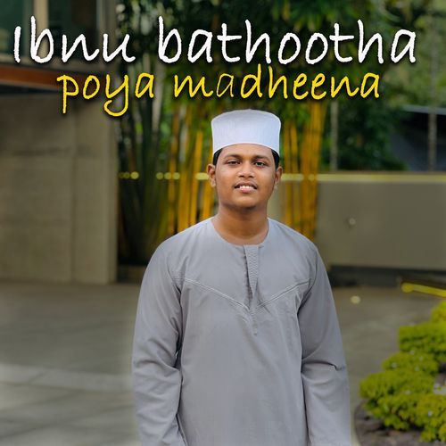 Ibnu bathootha poya madheena
