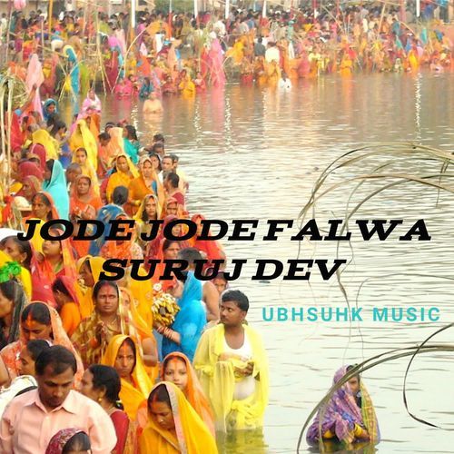 JODE JODE FALWA SURUJ DEV