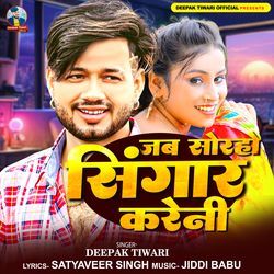 Jab Sorho Singar Kareni