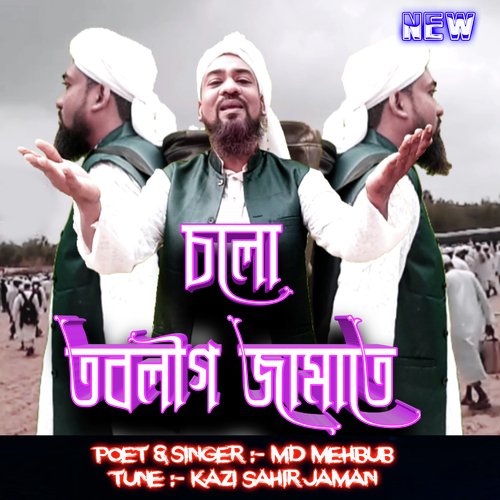 Jabo Tablig Jamate