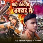 Jada Batiyaibe Buxer Me