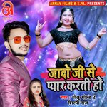 Jado Ji Se Pyar Karti Ho (Bhojpuri)