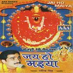 Jai Ho Maiya