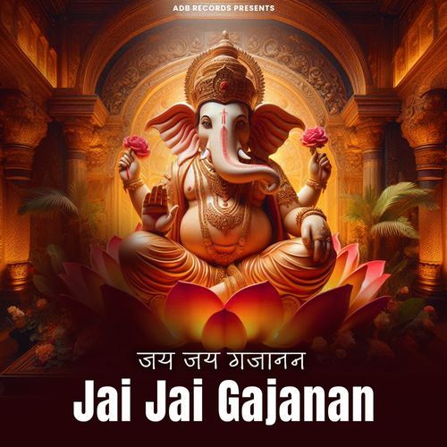 Jai Jai Gajanan