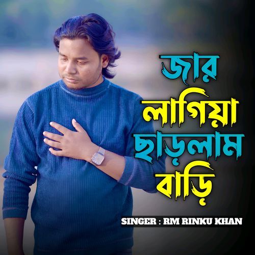 Jar Lagiya Sarlam Bari