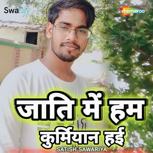 Jati Me Ham Kurmiyan Hayi