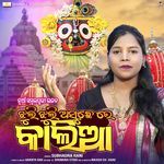 Jhuli Jhuli Asuchhe Re Kalia