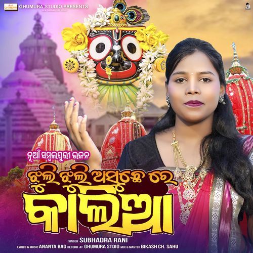 Jhuli Jhuli Asuchhe Re Kalia