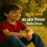 Jhute Man Ka Khel Nirala