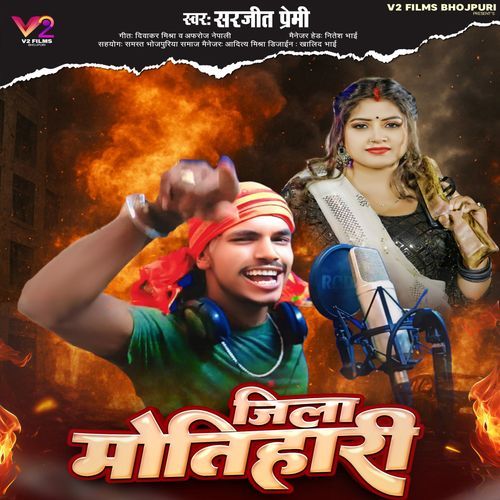 Jila Motihari