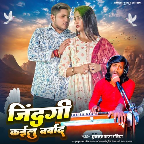 Jindagi Kailu Barbad