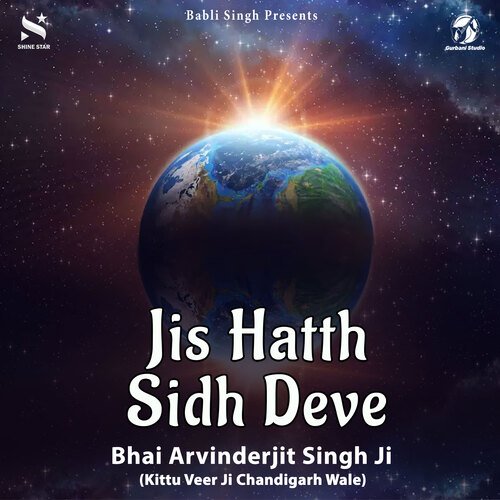 Jis Hatth Sidh Deve