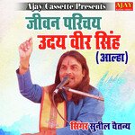 Jivan Parichaye Udayveer Singh (ALHA)