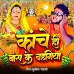 Kaanche Hi Baans Ke Bahangiya