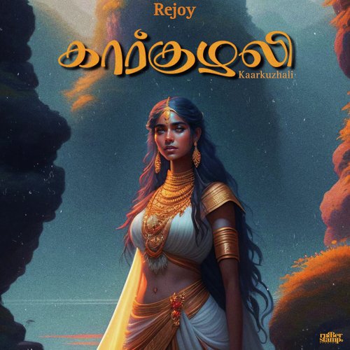 Kaarkuzhali