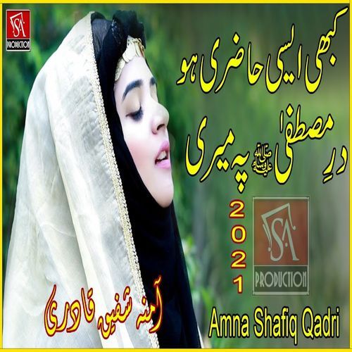Kabi Aisy Hazri Ho