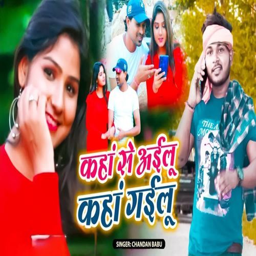 Kaha Se Ailu Kaha Gailu