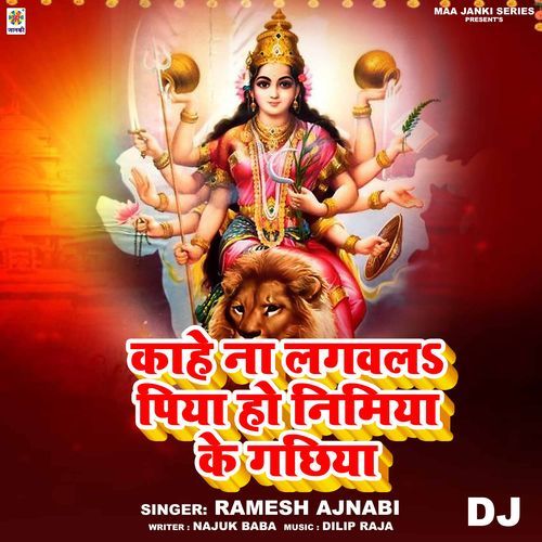 Kahe Na Lagawala Piya Ho Nimiya Ke Gachhiya DJ_poster_image