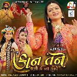 Kan Tane Fave Ke Na Fave