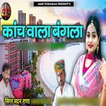 Kanch Wala Bangla