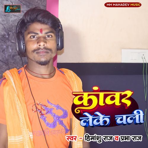 Kanwar Leke Chali