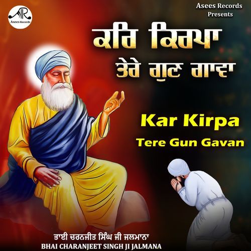 Kar Kirpa Tere Gun Gavan